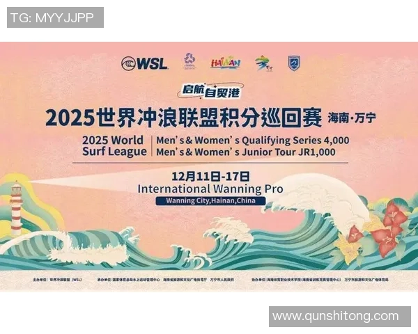 中国首位冲浪世界巡回赛选手晋级年度总决赛