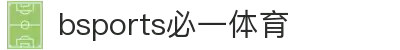 必一·运动(B-Sports)官方网站